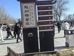 -赵州桥景区