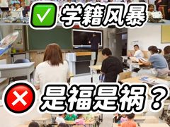 -芳草地国际学校(双花园校区)