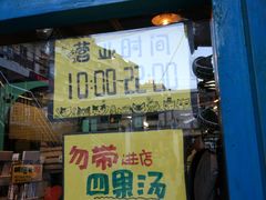 -猫咪博物馆(顶澳仔猫街店)