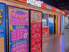 -风云再起游乐汇(北京西单西西友谊店)