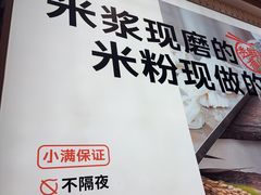 -小满手工粉(上海月星环球港店)