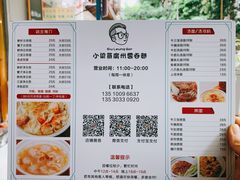 -小梁哥云吞面(黄贝岭店)