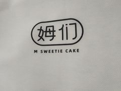 -姆们M Sweetie Cake(五道口店)