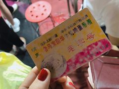 -清真老马家国华牛奶鸡蛋醪糟(正宁路店)