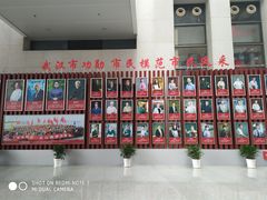 -武汉市民之家
