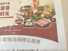 -呷哺呷哺(西单大悦城店)