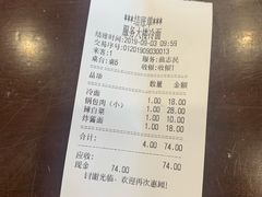 账单-服务大楼冷面(延大店)