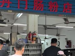 -后街女孩肠粉店