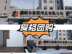 -爱玛裕家居购物广场