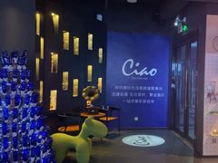 -CIAO·团建聚餐·生日派对轰趴馆(福田店)