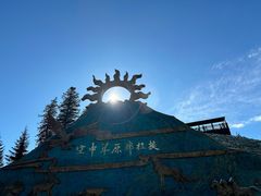 -新疆那拉提国家旅游度假区