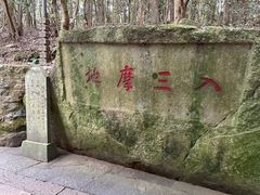 -普陀山慧济禅寺