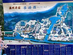 -温州乐园