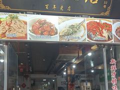 -南翔饭店