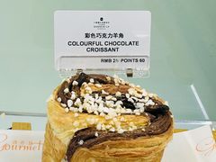 彩色巧克力羊角-西点坊(浦东香格里拉店)