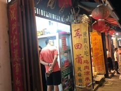 门面-再回首鸡肉米线(人民路一店)