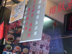 -味正点车轮饼可丽饼(南禅寺店)