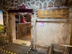 -青岛葡萄酒博物馆