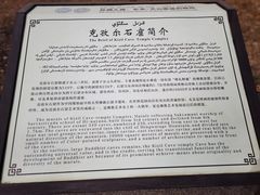 -拜城克孜尔千佛洞-售票处