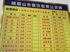 菜单-荣生萝卜汤饭店