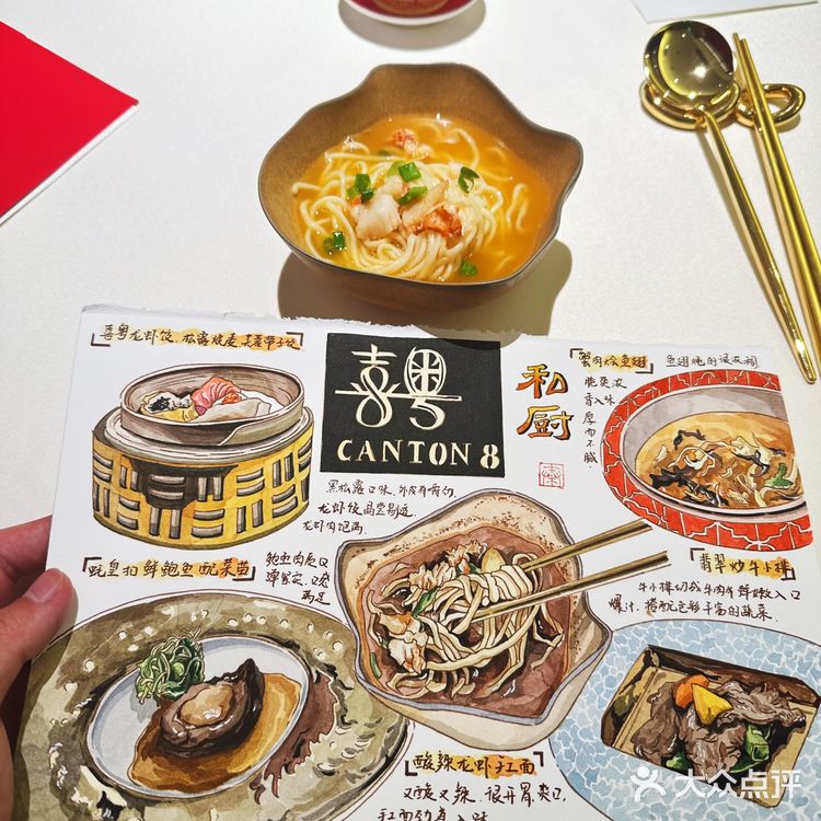 我在太原画美食—天美新天地喜粤8号私厨