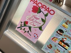 -PAOPAO Bakery&Café(港汇店)