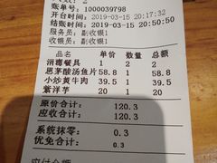 账单-老滇山寨•云南特色菜•地方菜•民族风情歌舞表演(金碧店)
