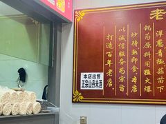 -老周炒拨拉(甘州总店)