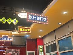 -日昌餐馆(亦庄店)