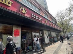 -老赵面店(大西路店)