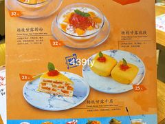 -糖糖屋•糖水•雪花冰店(时尚天河店)