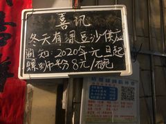 -娇姐老牌螺蛳粉(雅儒路店)