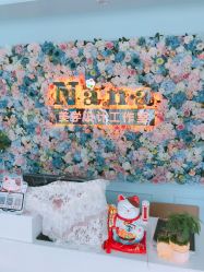 -Nana美学设计工作室