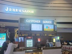 -金逸影城(中关村店)