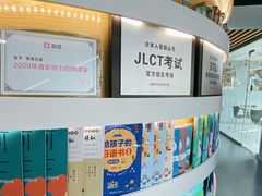 -帝京日语(春熙路旗舰校区)