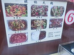 -晓林火锅(安定门店)