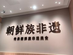 -米村拌饭(金象城店)