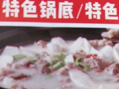 -大锅强·蒸海鲜青岛菜(吾悦广场店)