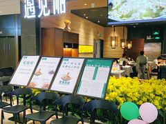 门面-遇见湘·地道湖南菜(云门店)