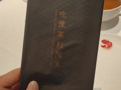 -阿五黄河大鲤鱼(英协路店)