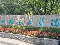 -梯坎豆花