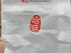 -上海哈尔滨食品厂(合生汇店)