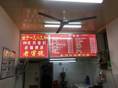 -王中王刨冰