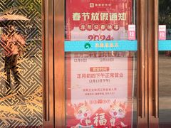 -琼菜王(南海店)