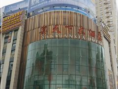-宴天下大酒店(政和路店)
