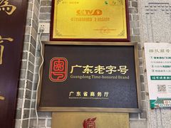 -民信老铺(华盖路店)