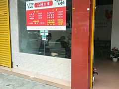门面-天全县三土司椒麻鸡餐厅