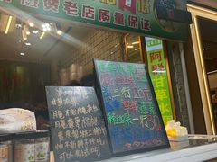 -阿群甘草水果