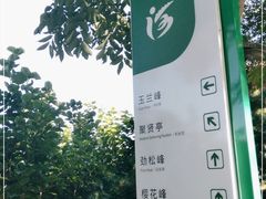 -河北省园博园