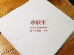 -小放牛炒菜馆(三丰店)